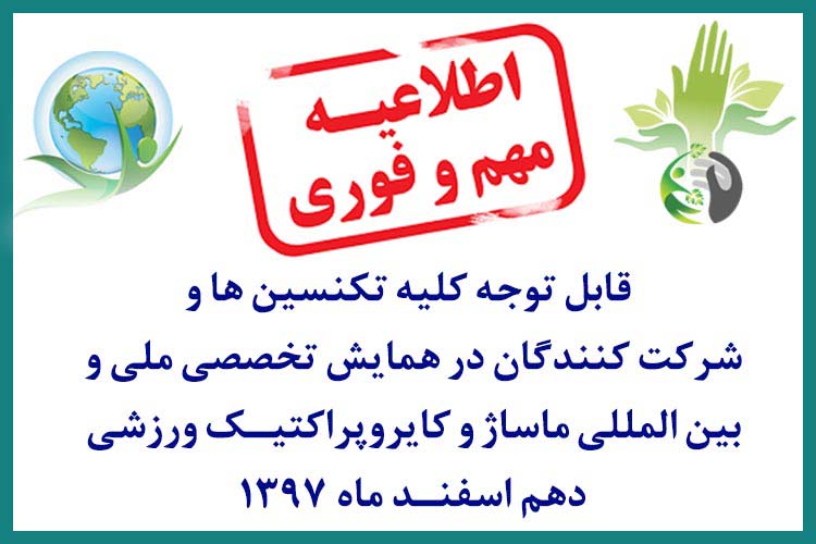 notice_Conf-massage-97