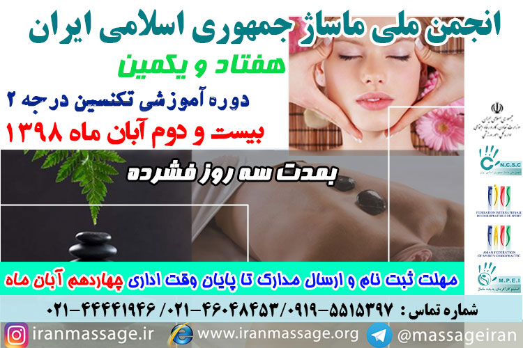 تکنسین درجه ۲ تکنسین درجه ۲