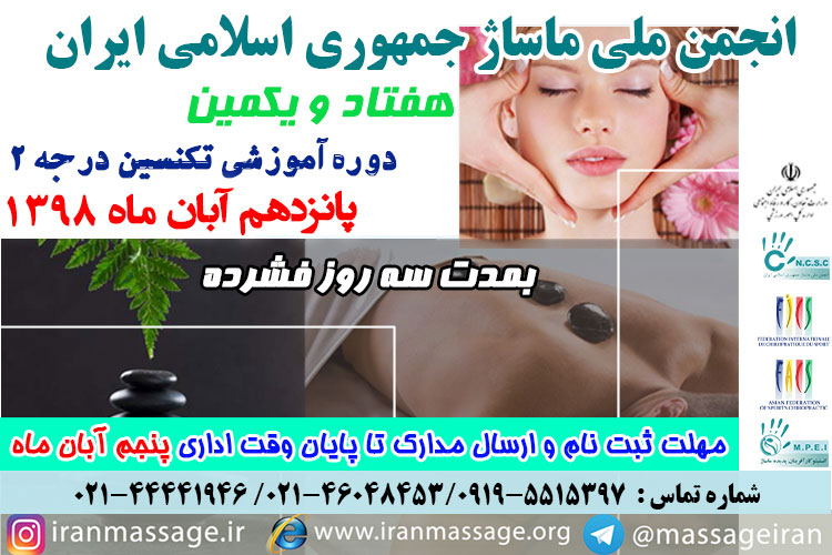 daraje2 تکنسین درجه۲