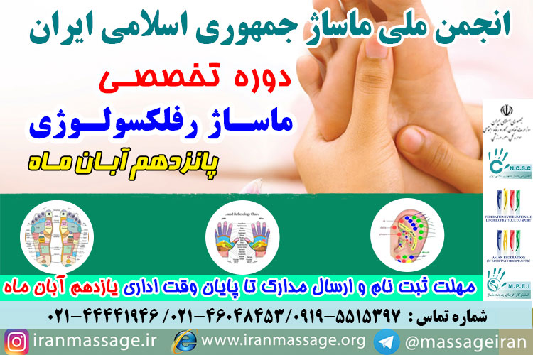 reflexology-8-aban