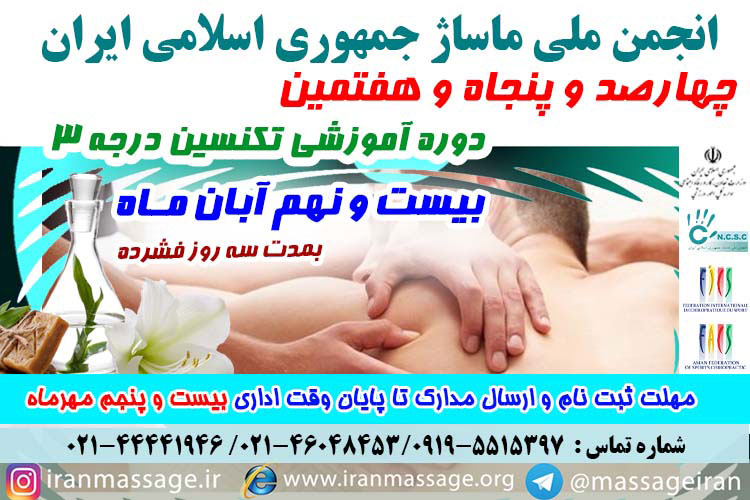 1 تکنسین درجه ۳