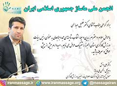 رئیس ورزش کارگری